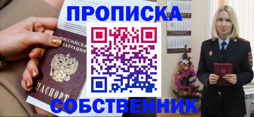 прописка паспорт в Сердобске